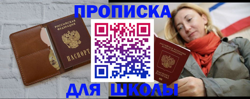 прописка для кредита в Алексине